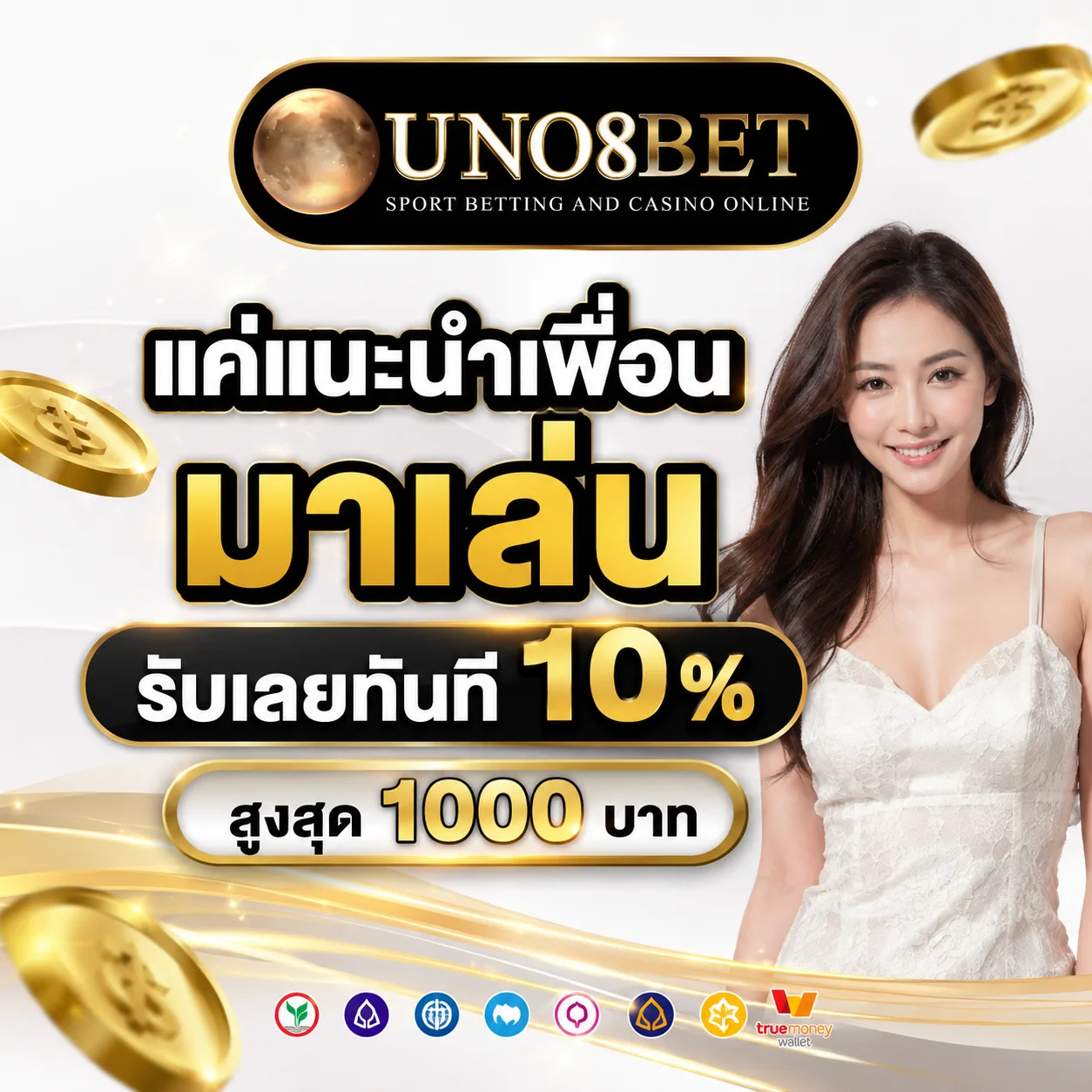 UNO8BET เว็บคาสิโนออนไลน์ยอดฮิต โปรแรงแจกยับ คืนทุกยอดเสีย